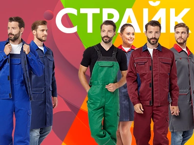 Самая яркая коллекция!